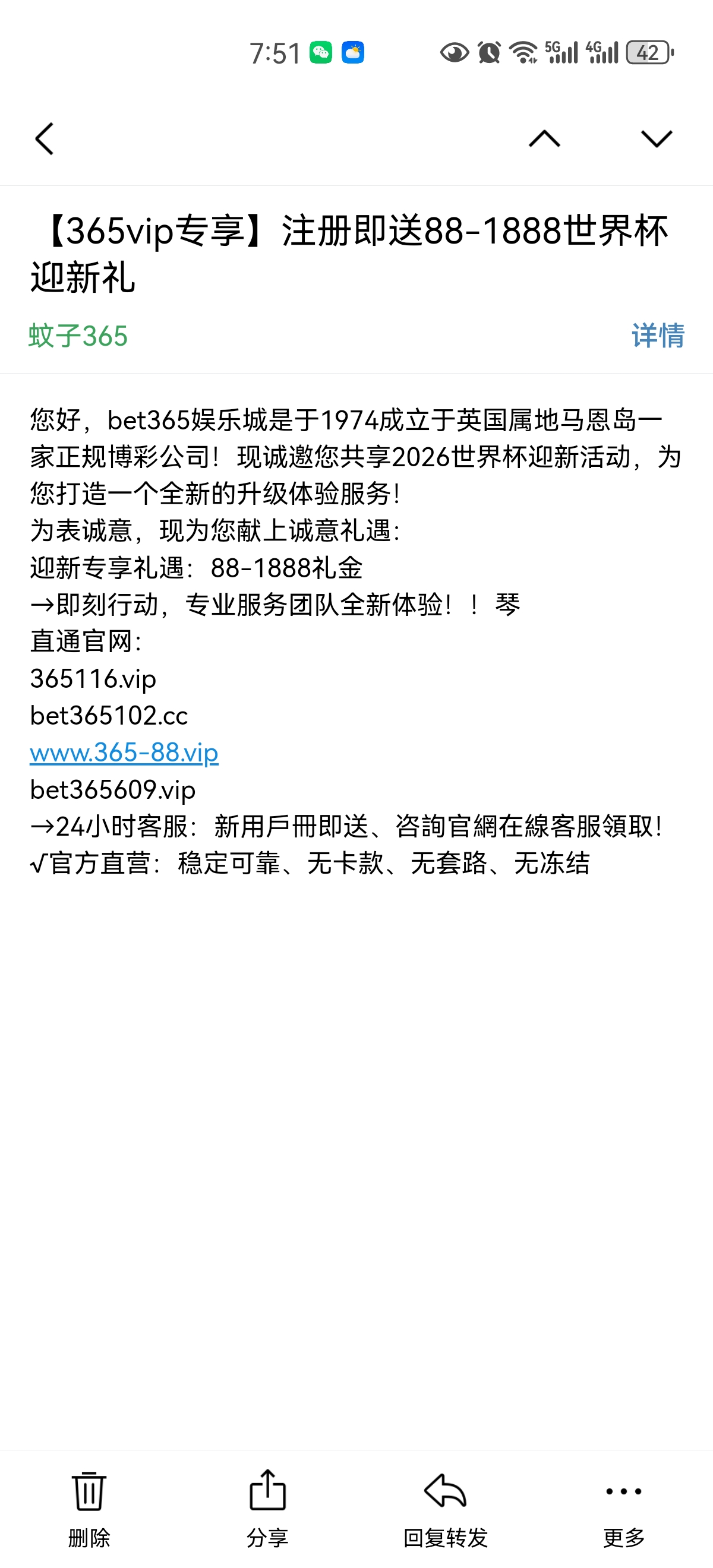 Screenshot_20260408_195144_com.tencent.androidqqmail.jpg