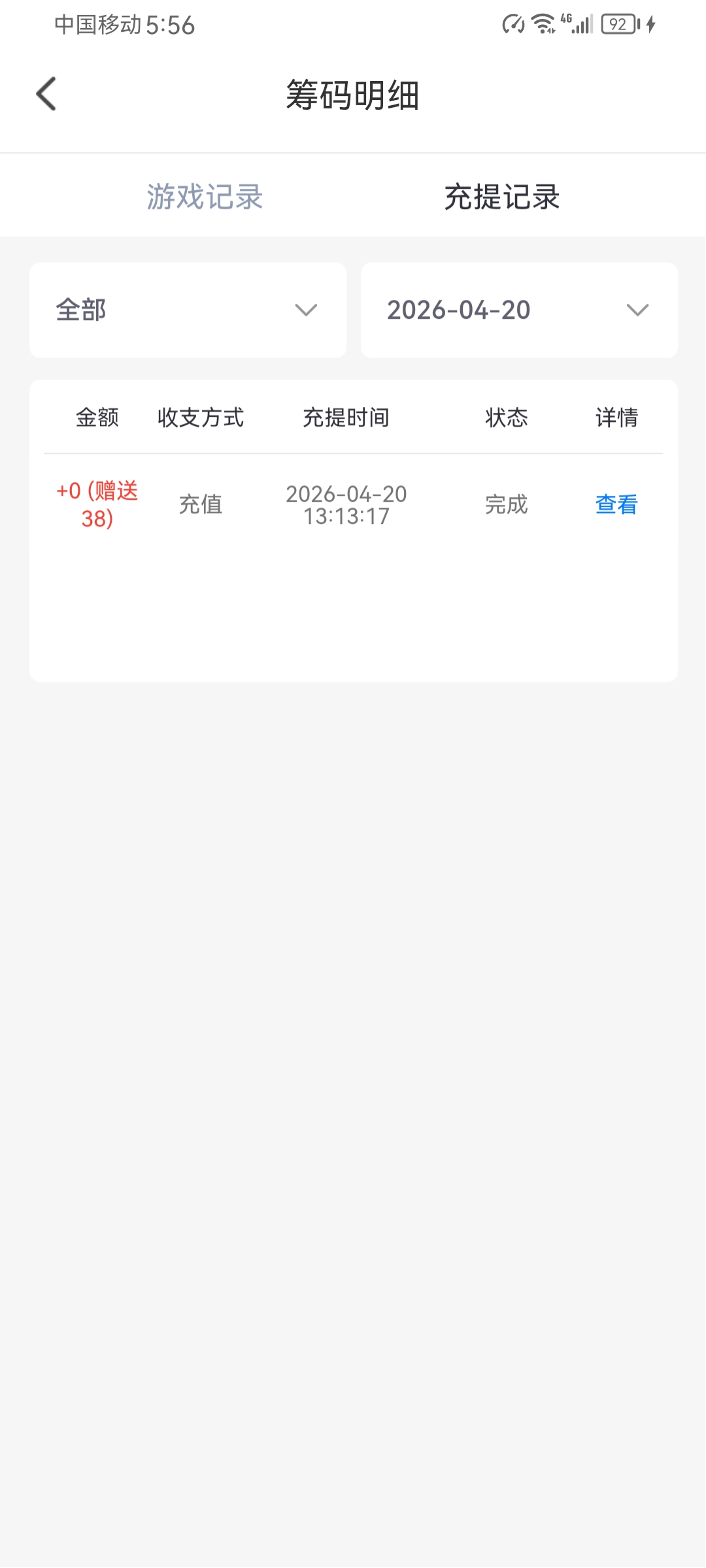 Screenshot_20260420_175652_com.LaIPTKeTTciLGqPp.vLBKrlEyoZwTHEtV.jpg