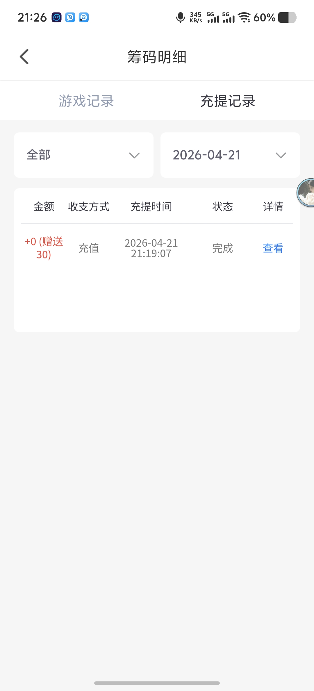 Screenshot_20260421_212617.jpg