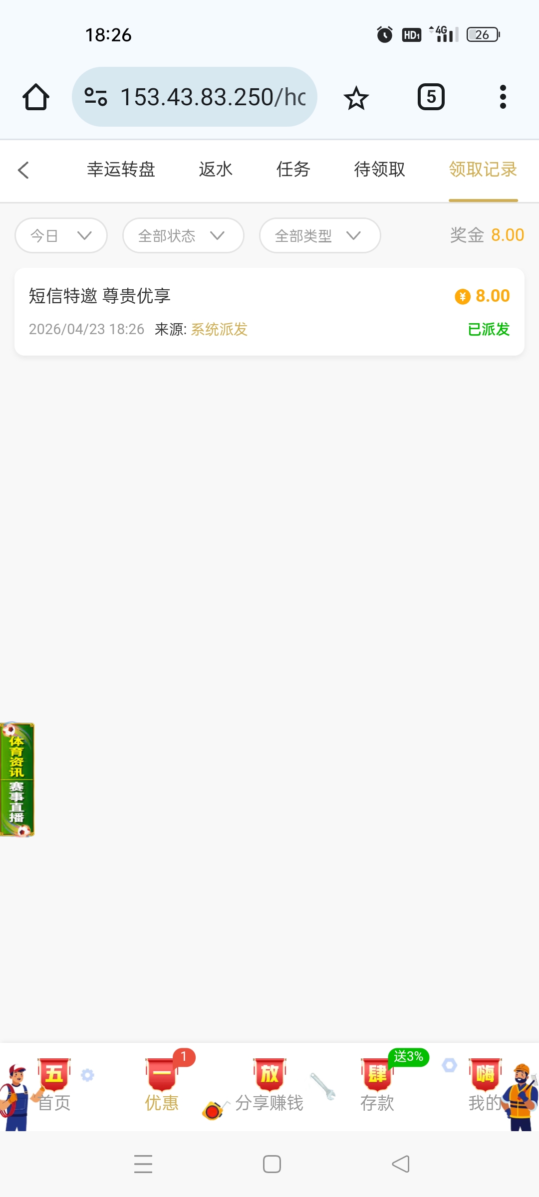 Screenshot_2026-04-23-18-26-18-31_40deb401b9ffe8e1df2f1cc5ba480b12.jpg